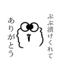 ぶぶ漬けスタンプ(キングコブラを添えて)（個別スタンプ：6）
