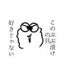 ぶぶ漬けスタンプ(キングコブラを添えて)（個別スタンプ：7）
