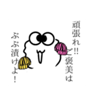 ぶぶ漬けスタンプ(キングコブラを添えて)（個別スタンプ：9）