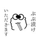 ぶぶ漬けスタンプ(キングコブラを添えて)（個別スタンプ：10）