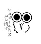 ぶぶ漬けスタンプ(キングコブラを添えて)（個別スタンプ：14）