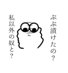 ぶぶ漬けスタンプ(キングコブラを添えて)（個別スタンプ：17）