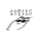 ぶぶ漬けスタンプ(キングコブラを添えて)（個別スタンプ：18）