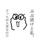 ぶぶ漬けスタンプ(キングコブラを添えて)（個別スタンプ：19）