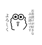 ぶぶ漬けスタンプ(キングコブラを添えて)（個別スタンプ：23）