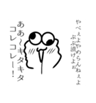 ぶぶ漬けスタンプ(キングコブラを添えて)（個別スタンプ：25）