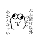 ぶぶ漬けスタンプ(キングコブラを添えて)（個別スタンプ：26）