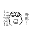 ぶぶ漬けスタンプ(キングコブラを添えて)（個別スタンプ：28）