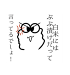 ぶぶ漬けスタンプ(キングコブラを添えて)（個別スタンプ：30）
