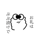 ぶぶ漬けスタンプ(キングコブラを添えて)（個別スタンプ：33）