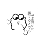 ぶぶ漬けスタンプ(キングコブラを添えて)（個別スタンプ：34）