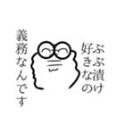 ぶぶ漬けスタンプ(キングコブラを添えて)（個別スタンプ：36）