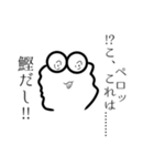 ぶぶ漬けスタンプ(キングコブラを添えて)（個別スタンプ：37）