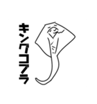 ぶぶ漬けスタンプ(キングコブラを添えて)（個別スタンプ：40）