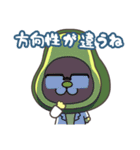 日本鰐梨研究所 その①（個別スタンプ：23）