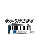 リニモスタンプ（個別スタンプ：9）