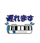 リニモスタンプ（個別スタンプ：13）