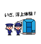 リニモスタンプ（個別スタンプ：24）