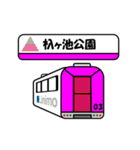 リニモスタンプ（個別スタンプ：28）