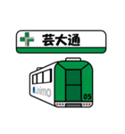 リニモスタンプ（個別スタンプ：30）