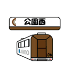 リニモスタンプ（個別スタンプ：31）