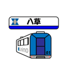 リニモスタンプ（個別スタンプ：34）