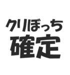 クリぼっち確定した（個別スタンプ：1）