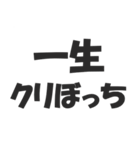 クリぼっち確定した（個別スタンプ：3）