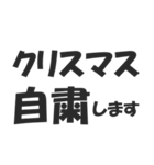 クリぼっち確定した（個別スタンプ：6）