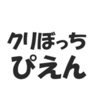 クリぼっち確定した（個別スタンプ：8）