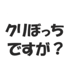 クリぼっち確定した（個別スタンプ：11）