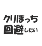 クリぼっち確定した（個別スタンプ：14）