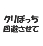 クリぼっち確定した（個別スタンプ：21）