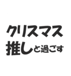 クリぼっち確定した（個別スタンプ：27）