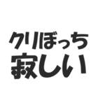 クリぼっち確定した（個別スタンプ：30）