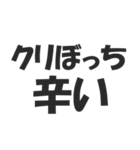 クリぼっち確定した（個別スタンプ：32）