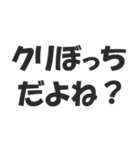 クリぼっち確定した（個別スタンプ：36）