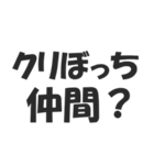 クリぼっち確定した（個別スタンプ：38）