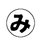 ま〜わ行と使えるデカ文字一字（個別スタンプ：2）