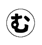 ま〜わ行と使えるデカ文字一字（個別スタンプ：3）