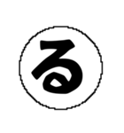 ま〜わ行と使えるデカ文字一字（個別スタンプ：11）