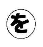 ま〜わ行と使えるデカ文字一字（個別スタンプ：15）