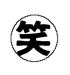 ま〜わ行と使えるデカ文字一字（個別スタンプ：19）
