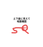 琉生さん棒人間（個別スタンプ：2）