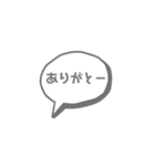 ふきだし文字だけ（個別スタンプ：2）