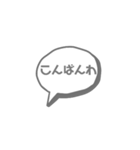 ふきだし文字だけ（個別スタンプ：7）
