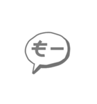 ふきだし文字だけ（個別スタンプ：17）