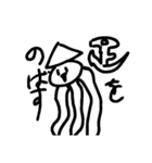 謎イカスタンプ2（個別スタンプ：1）