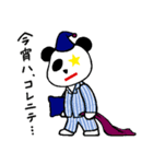ジョナパン -No.1-new（個別スタンプ：8）