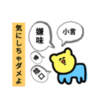 クマとウサギVer.3（個別スタンプ：3）